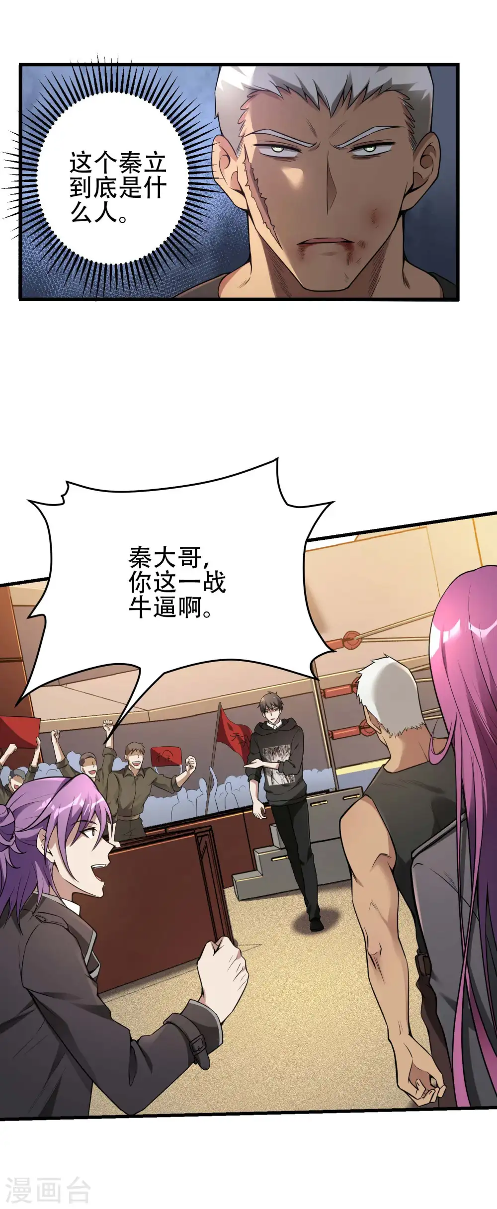 第36话 真正的武者26