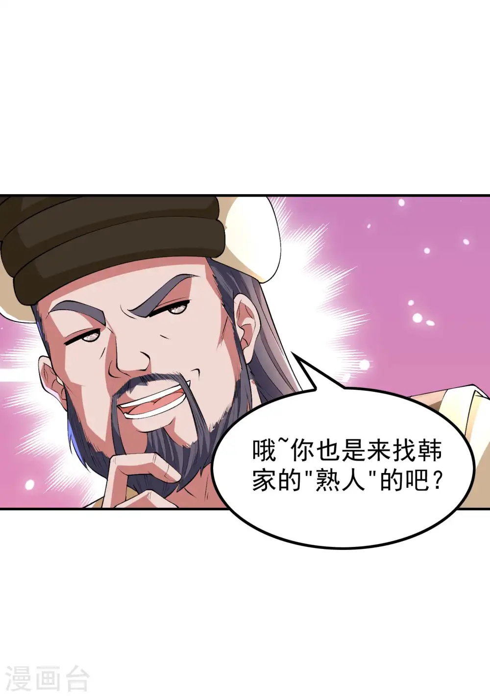 第172话 下马威11