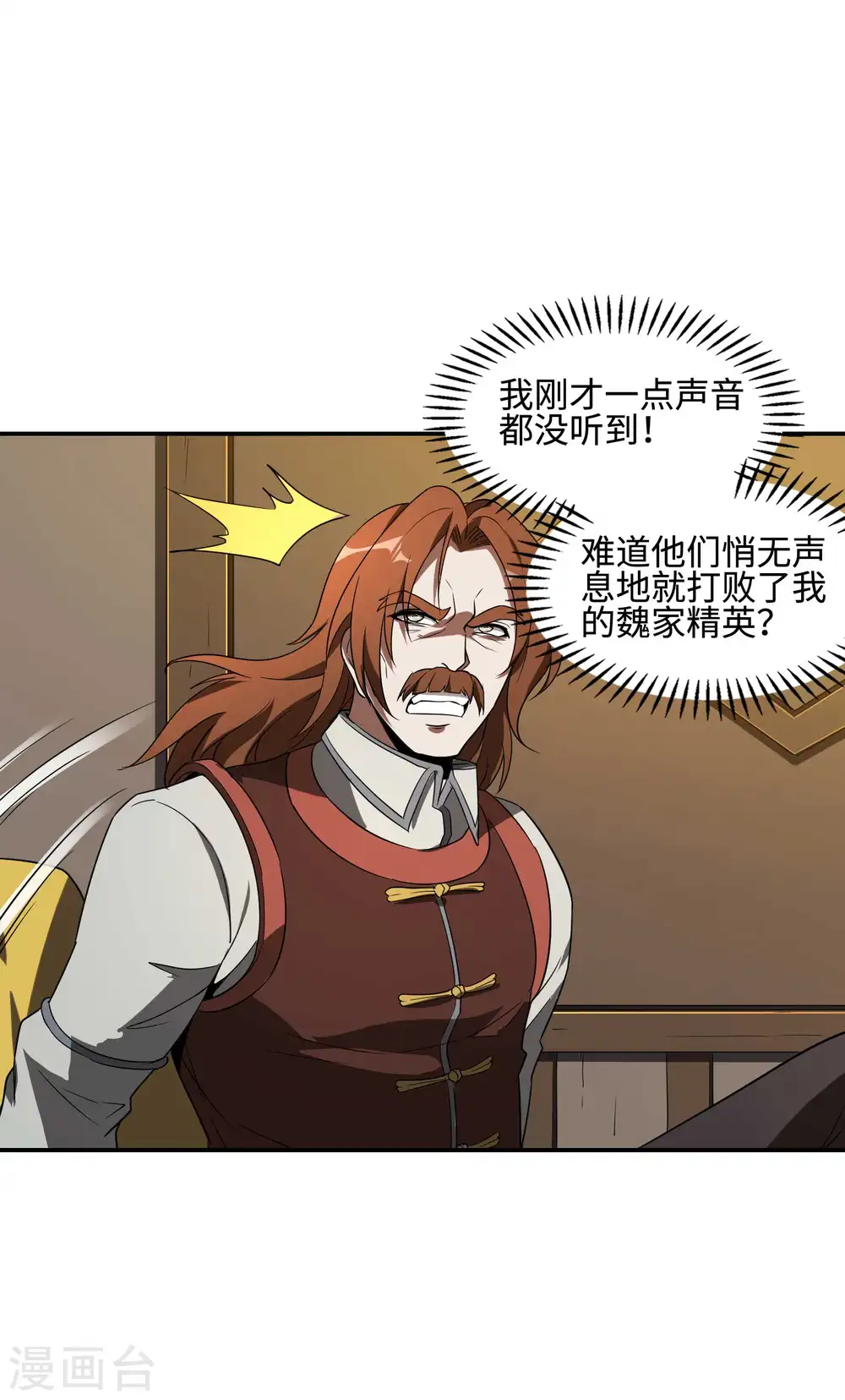 第90话 我酸了19