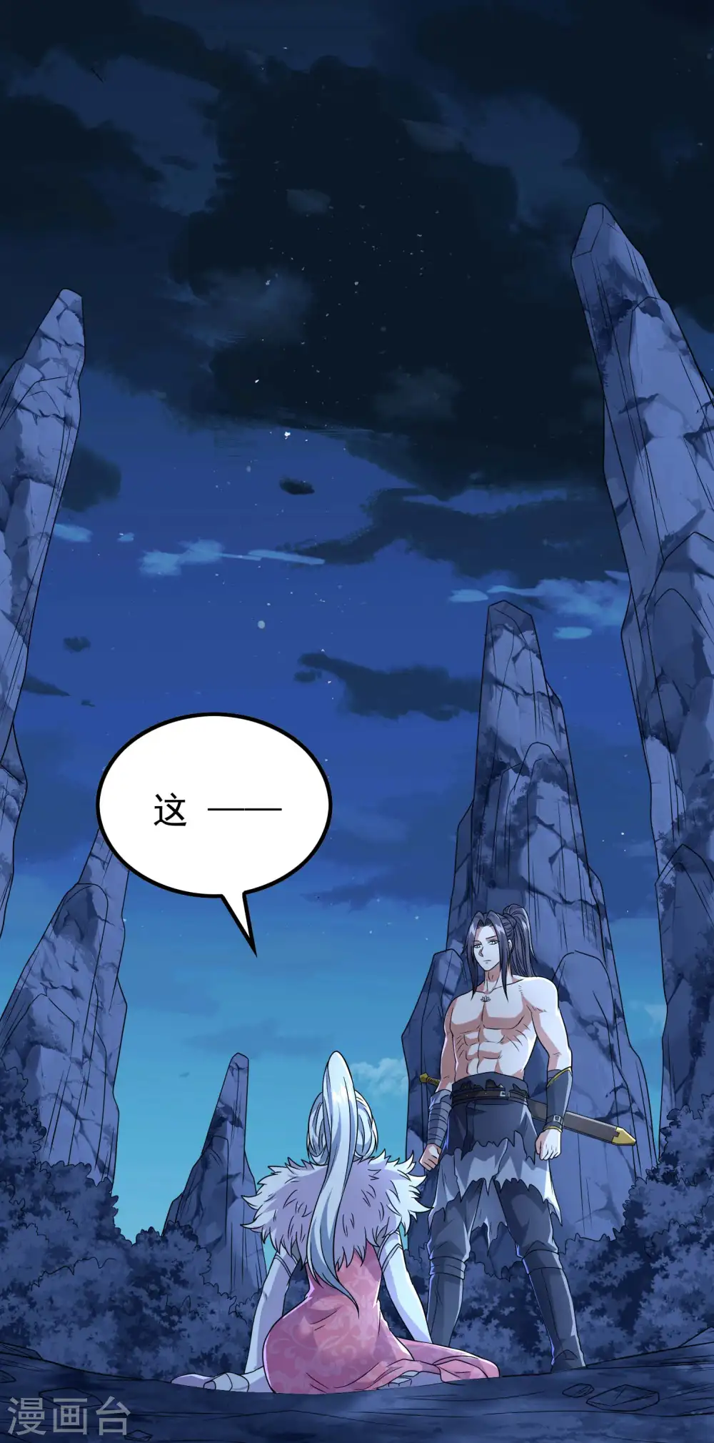 第169话 温柔的白茹云13