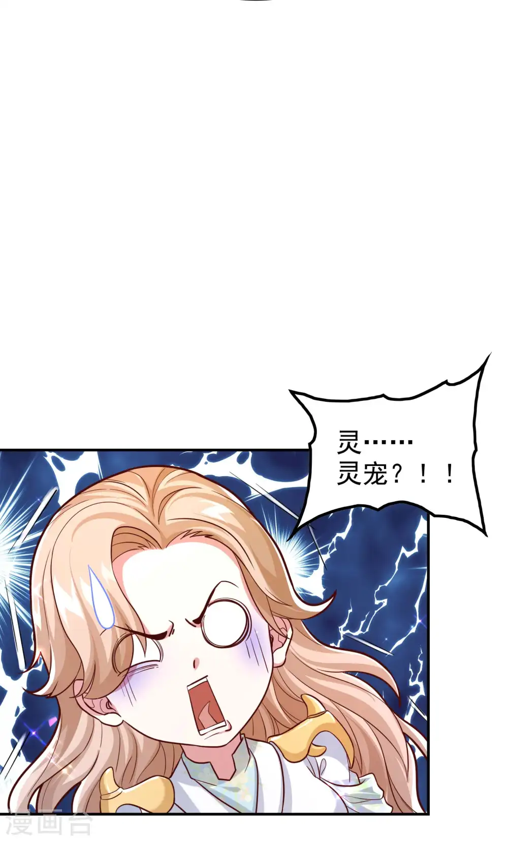 第181话 我的地盘我做主21