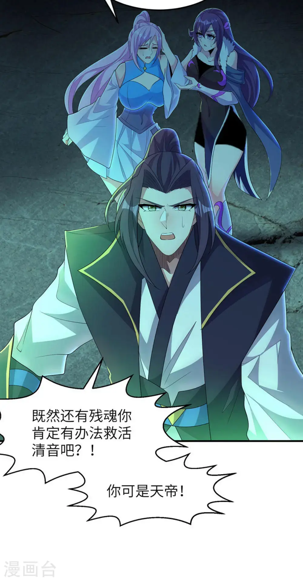 第314话 我的事我自己扛5