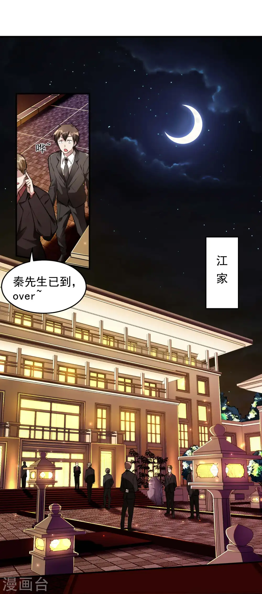第12话 奇怪的玉枕17
