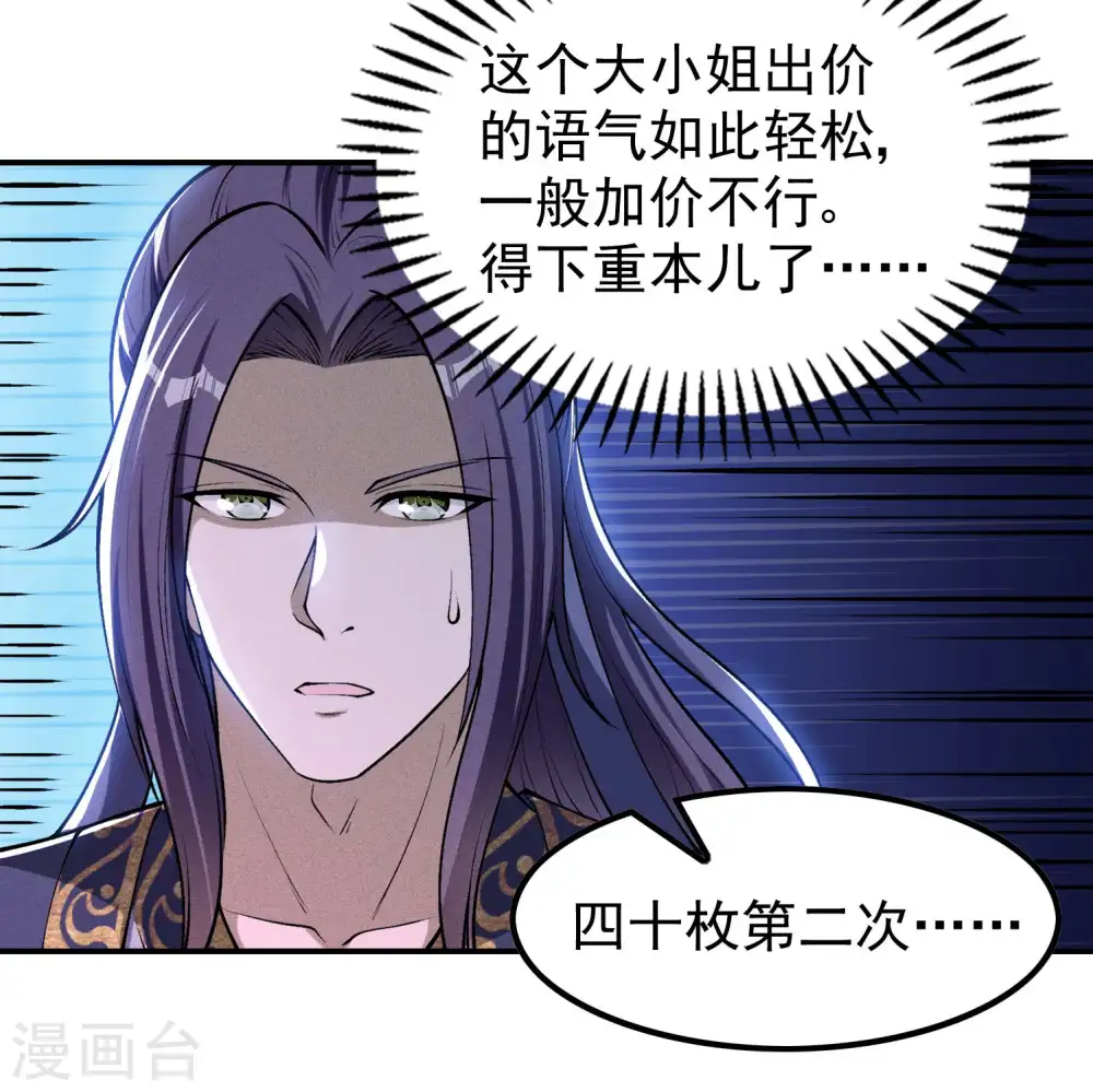 第157话 劲敌21