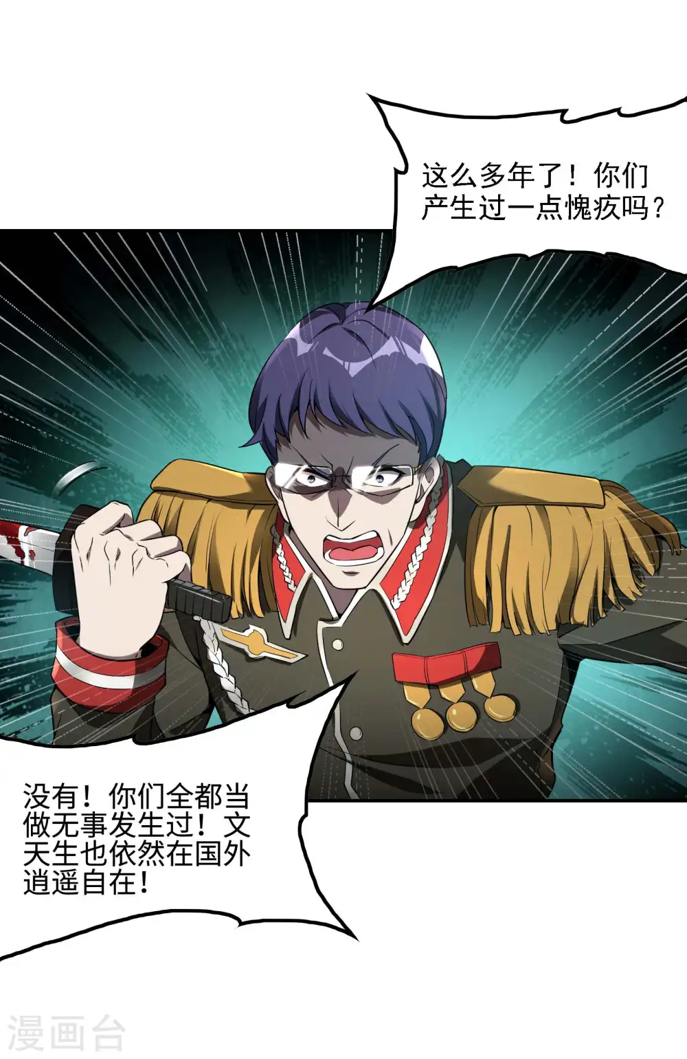 第77话 杀父之仇31
