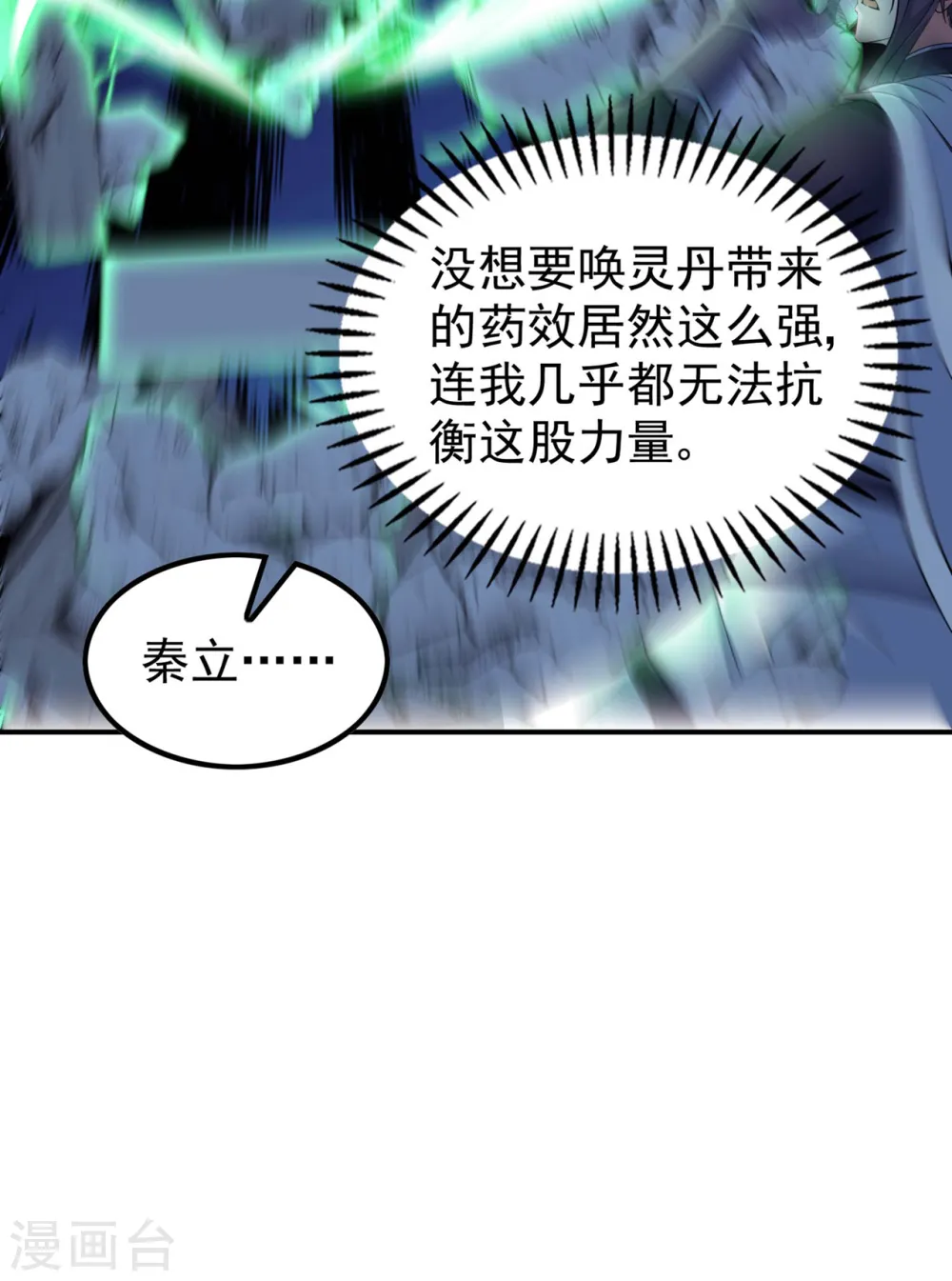第188话 清音升级15