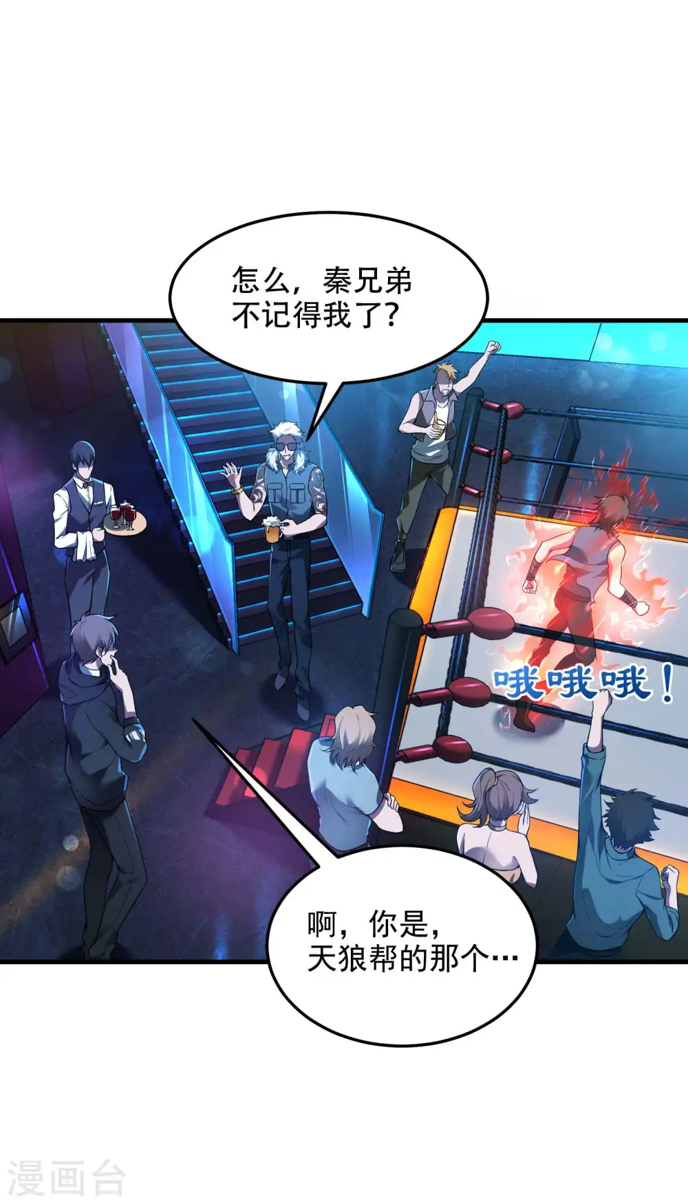第38话 梁卿的战友2