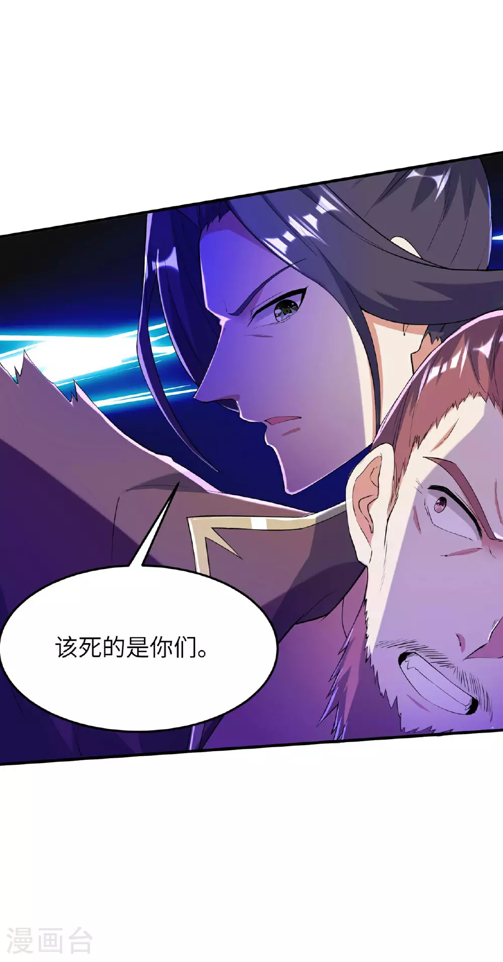 第236话 这牺牲有点大35