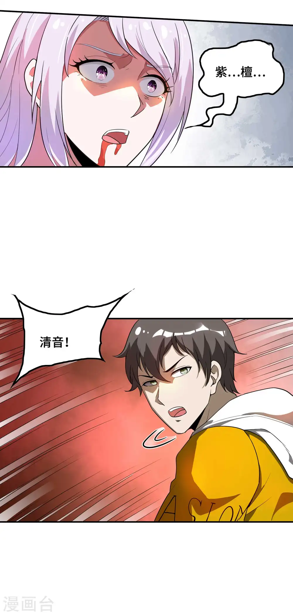 第129话 暴走的小姨子37