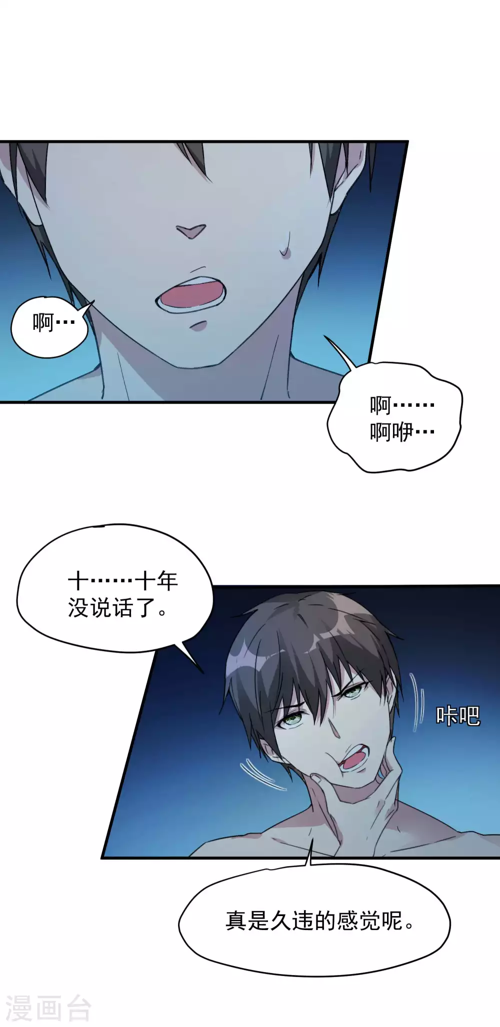 第1话 哑巴终开口19