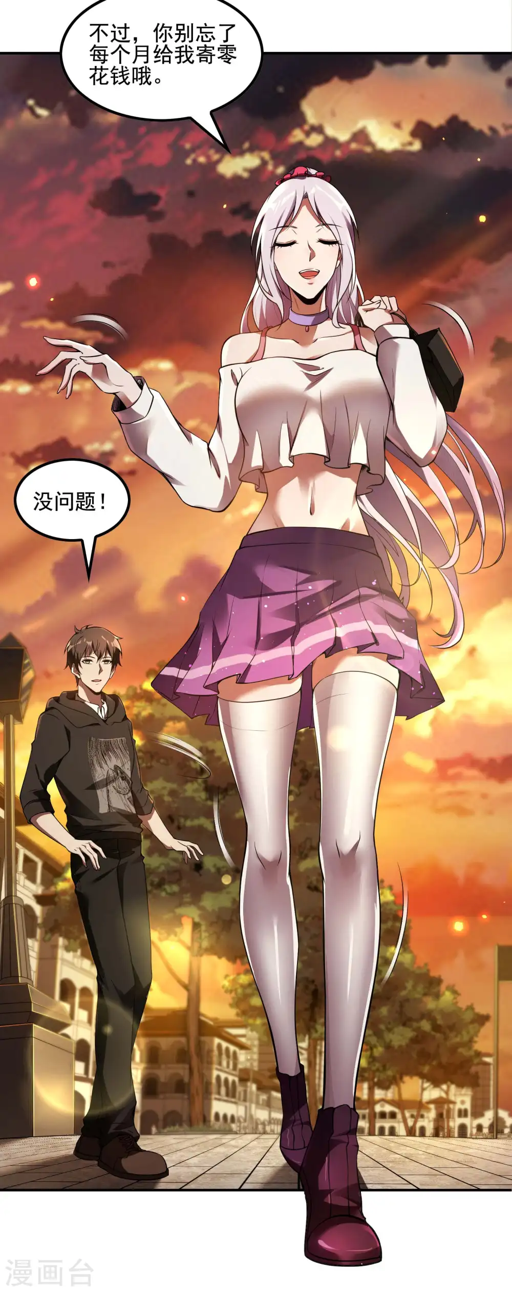 第65话 被忽悠了？20
