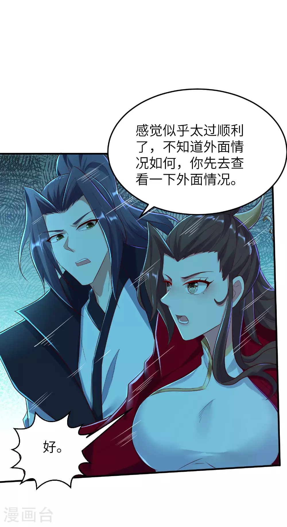 第278话 我怎么可能对你做那种事31