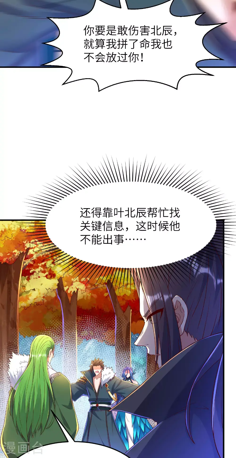 第303话 约会的洞穴4