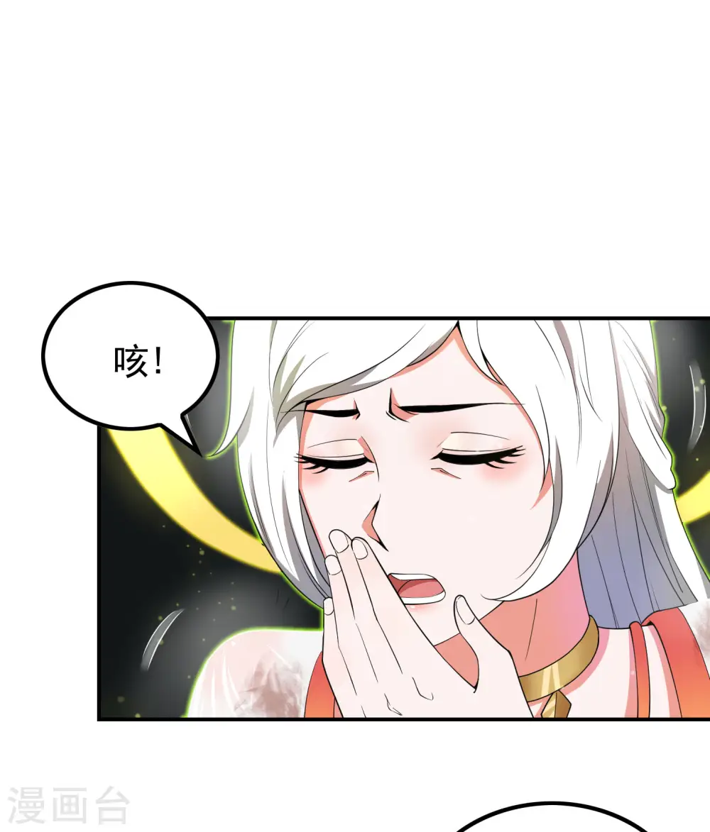 第142话 天帝受伤了29