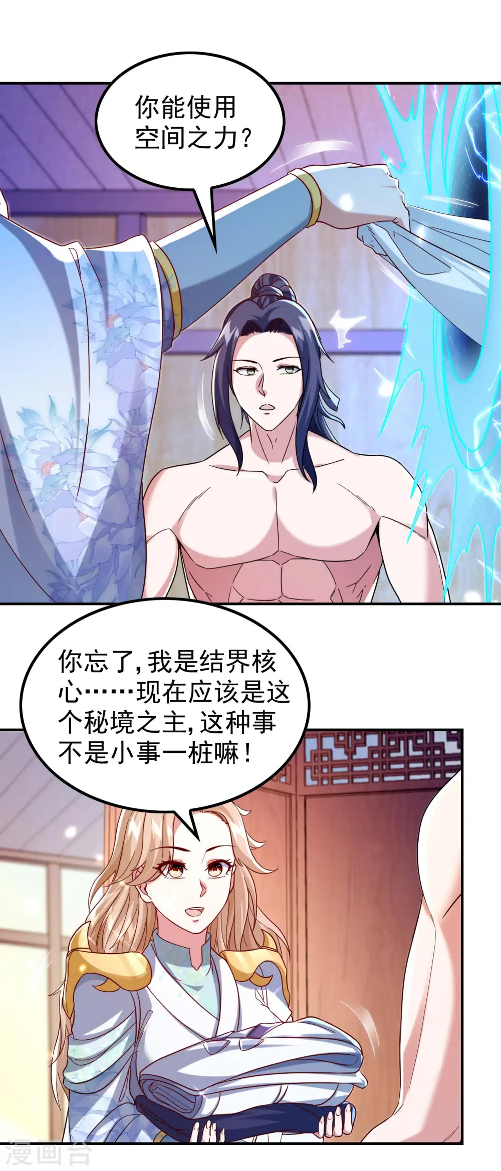 第181话 我的地盘我做主34