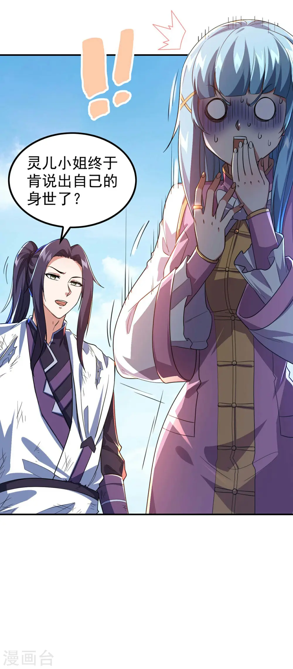 第194话 秦立反杀48