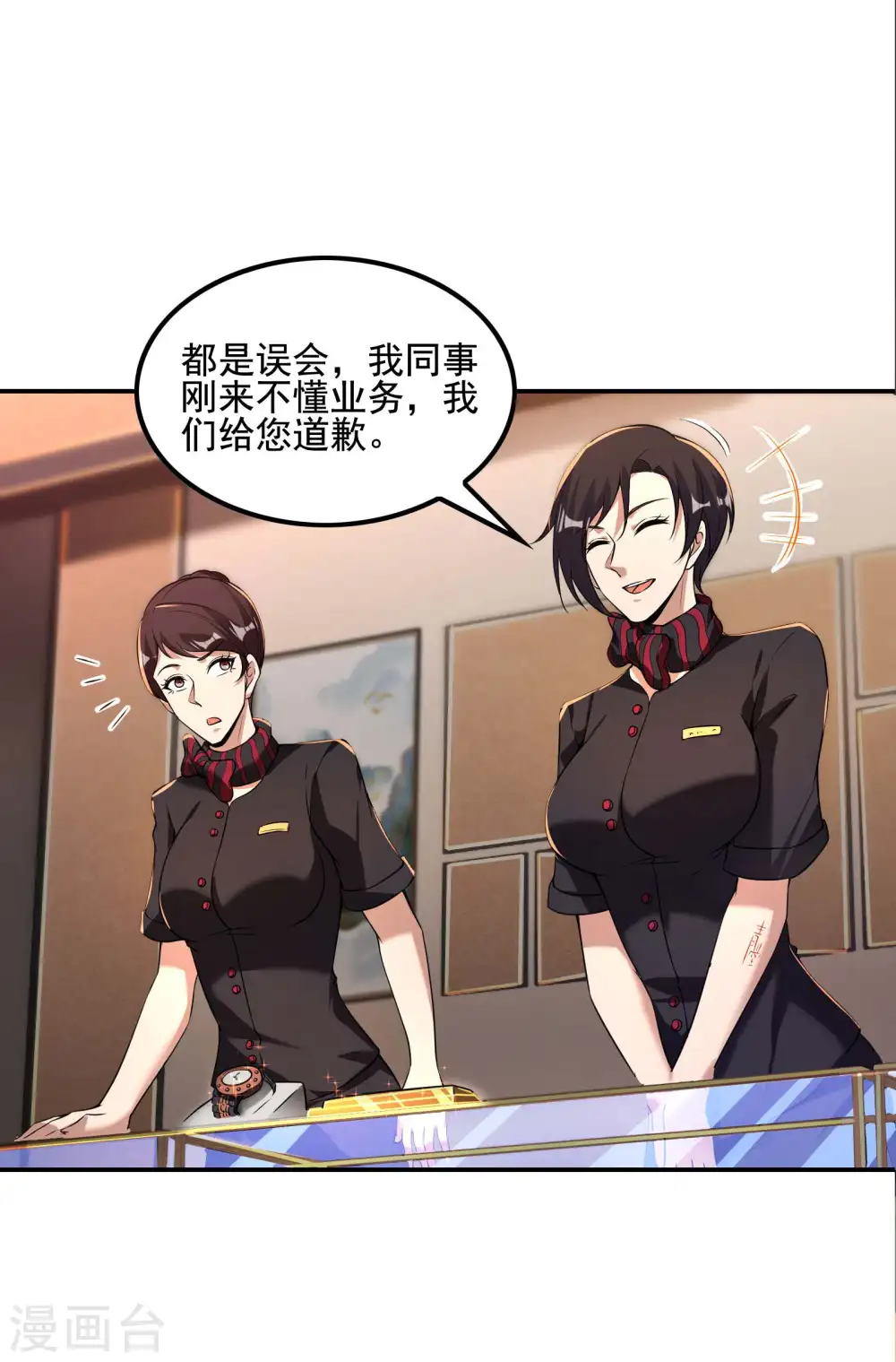 第64话 别扭的小姨子22
