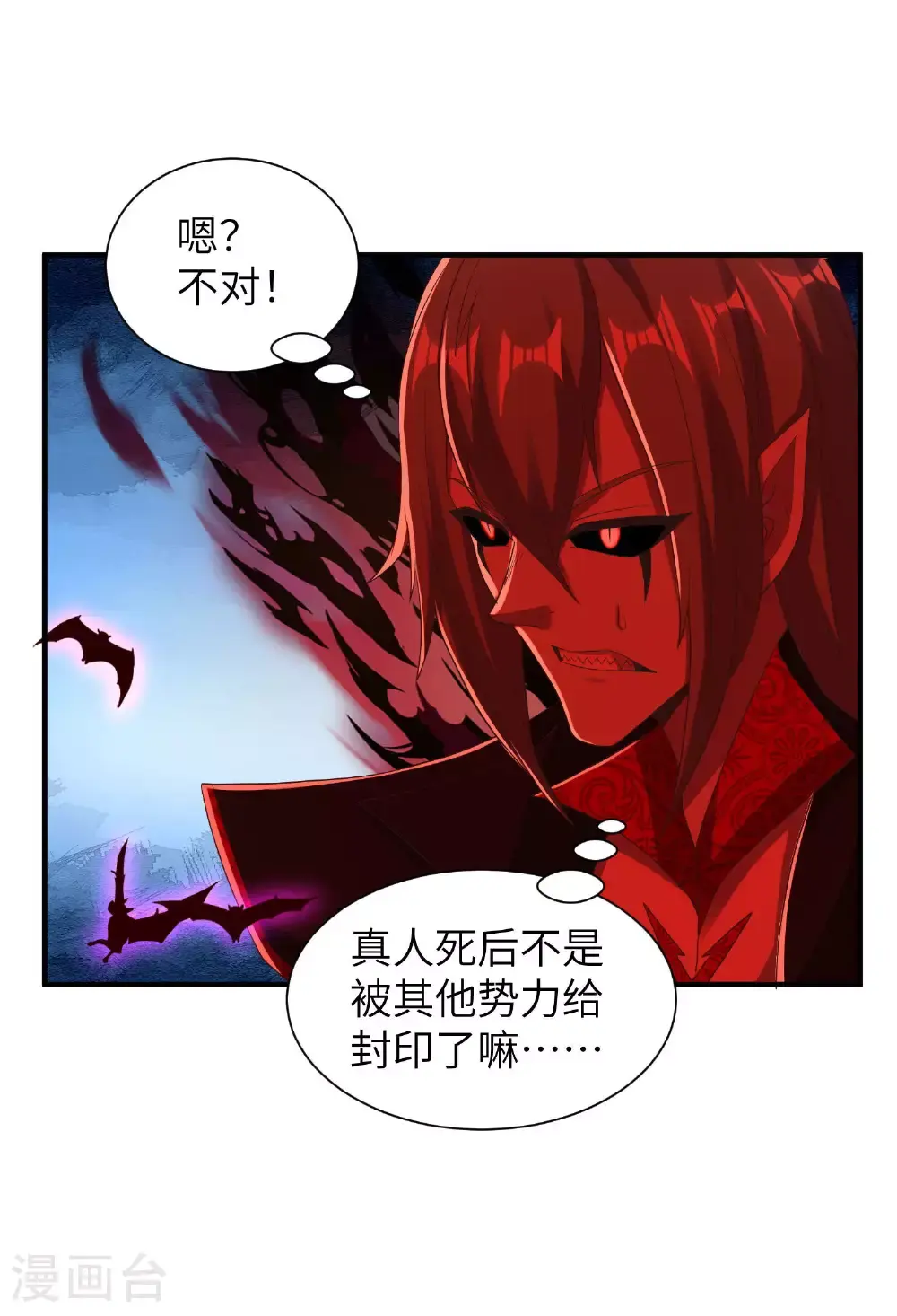 第304话 解锁新功能11