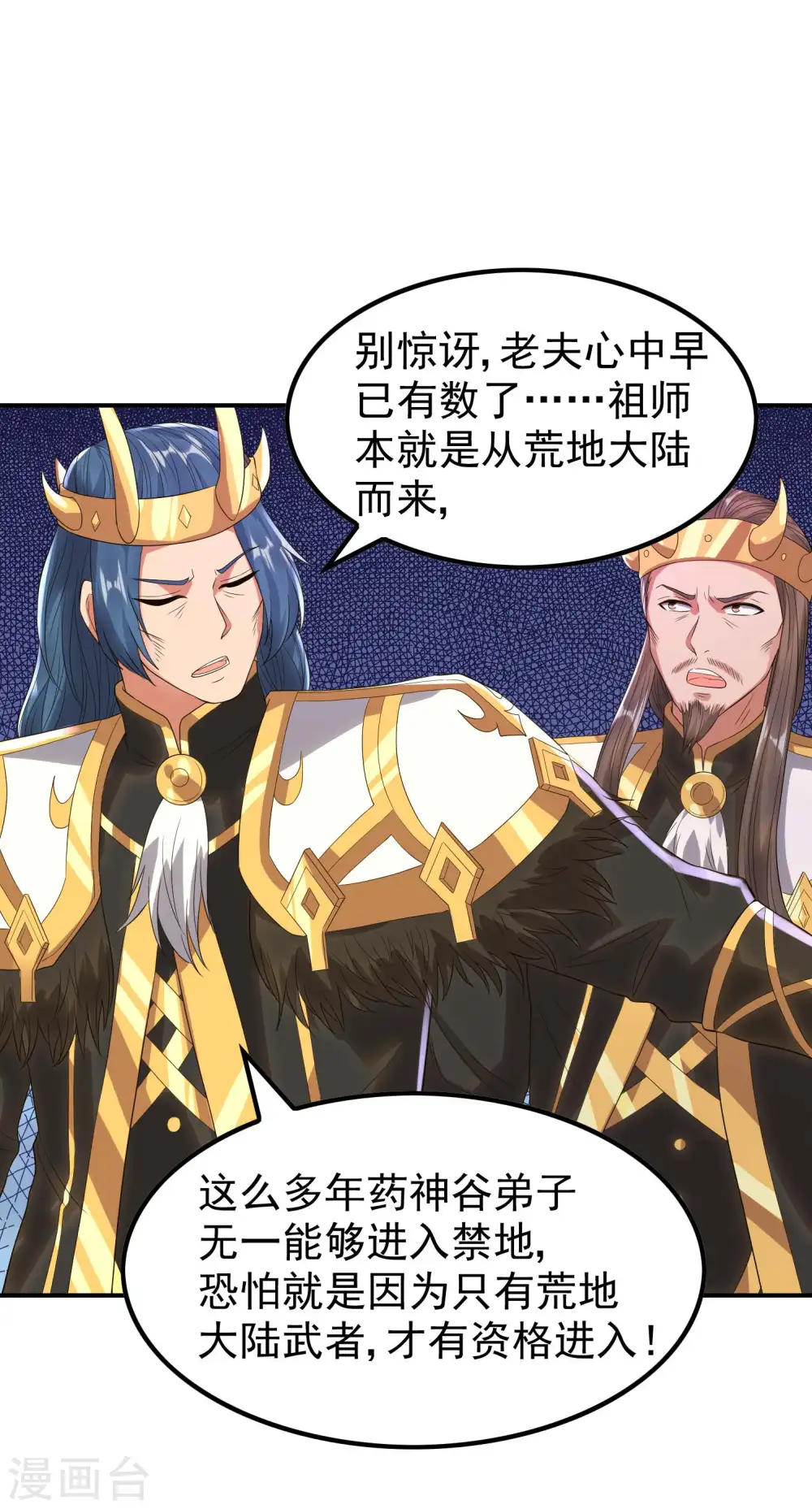 第211话 又被瞧不起了29