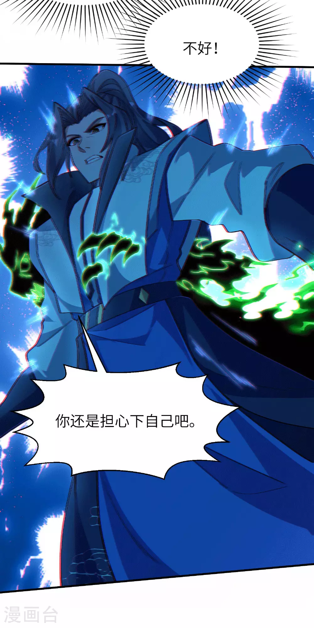 第253话 秦立的喂药方式9