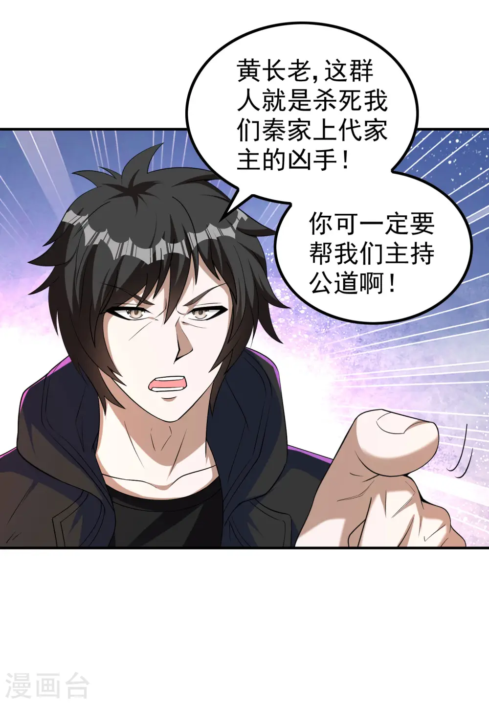 第143话 大言不惭10