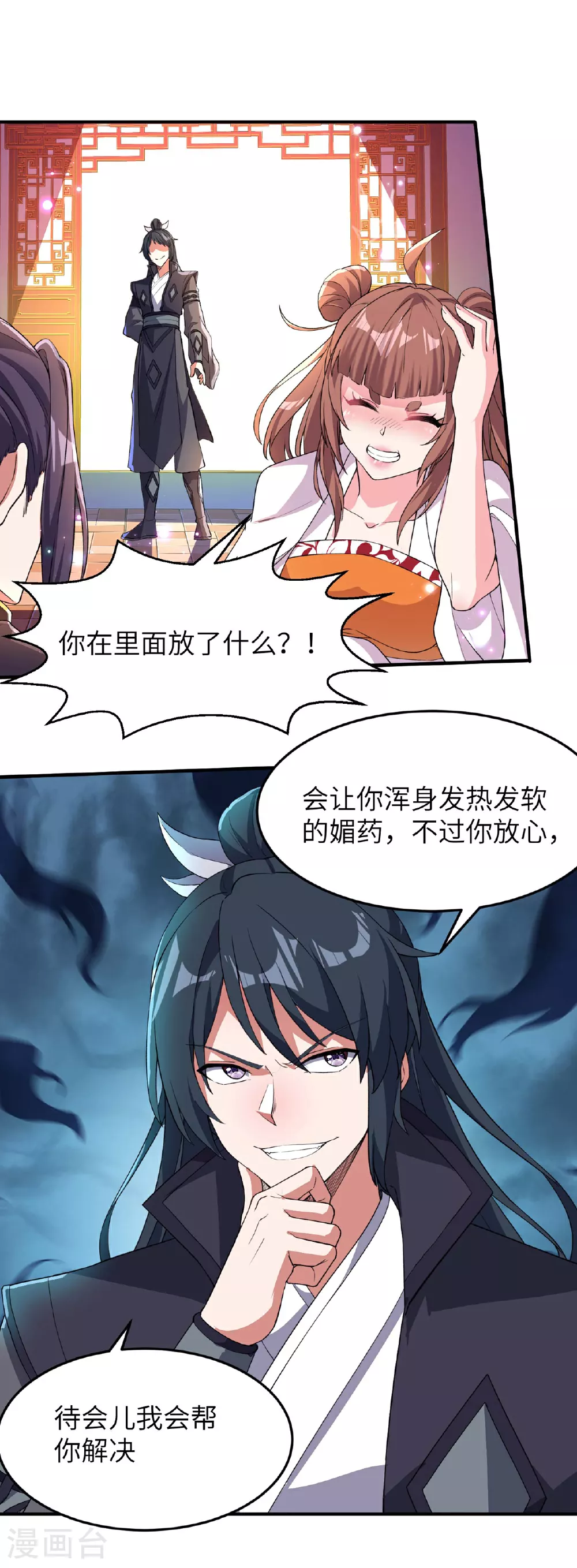 第231话 玲珑姐身体很奇怪16