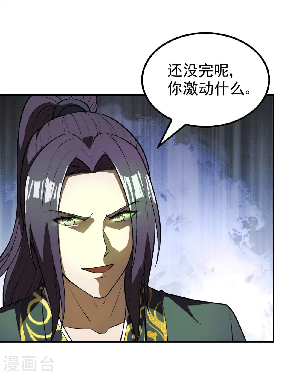 第158话 小姨子的消息46