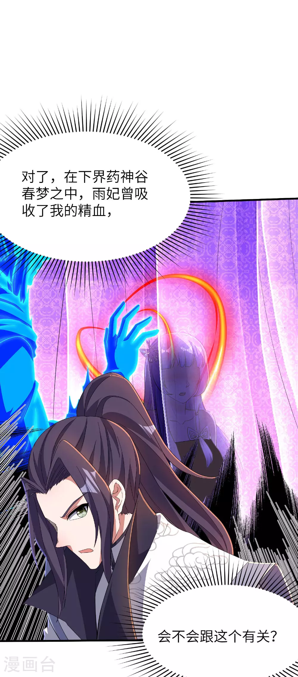 第255话 喜当爹？33