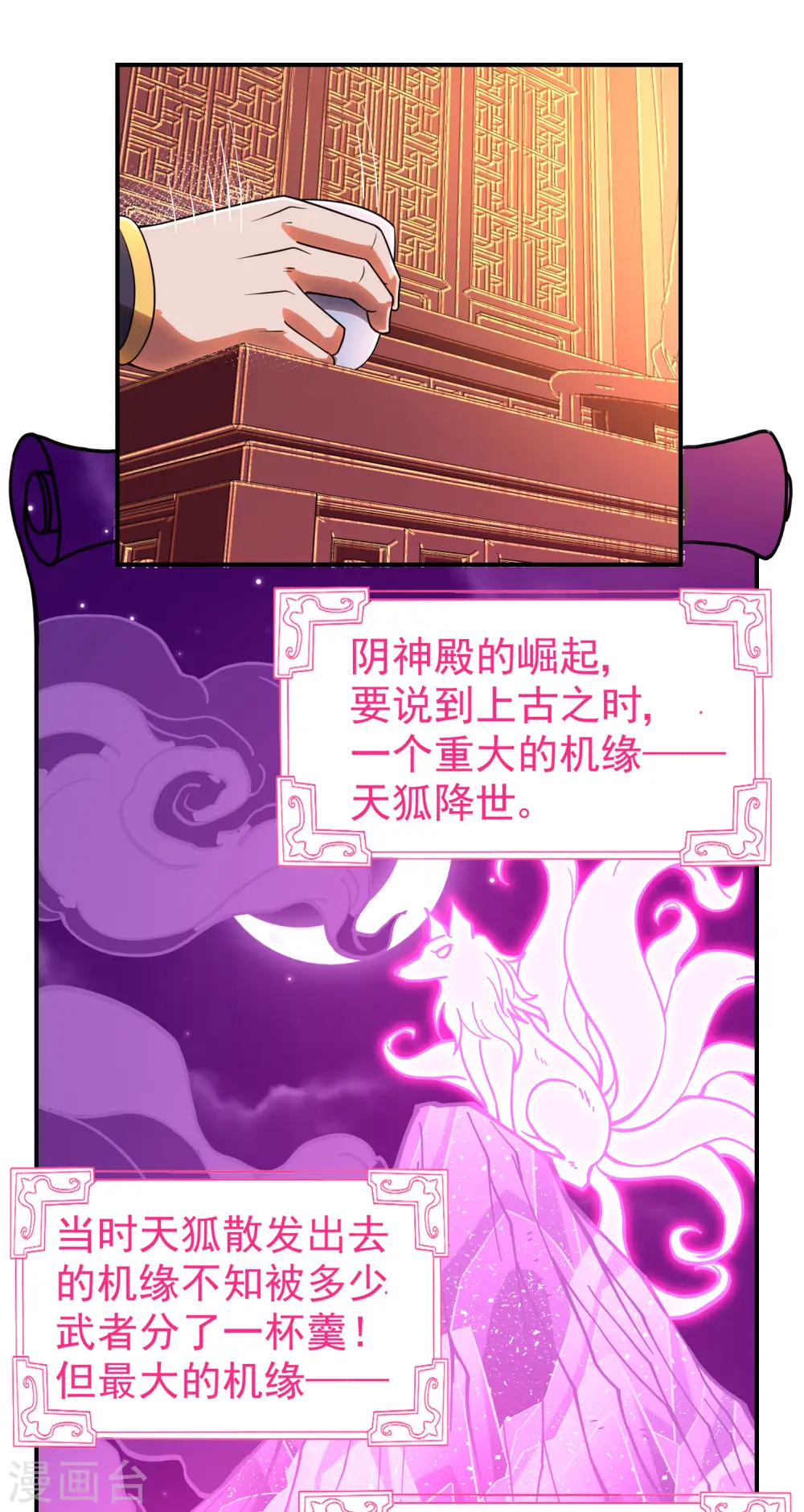 第216话 倒数第一28