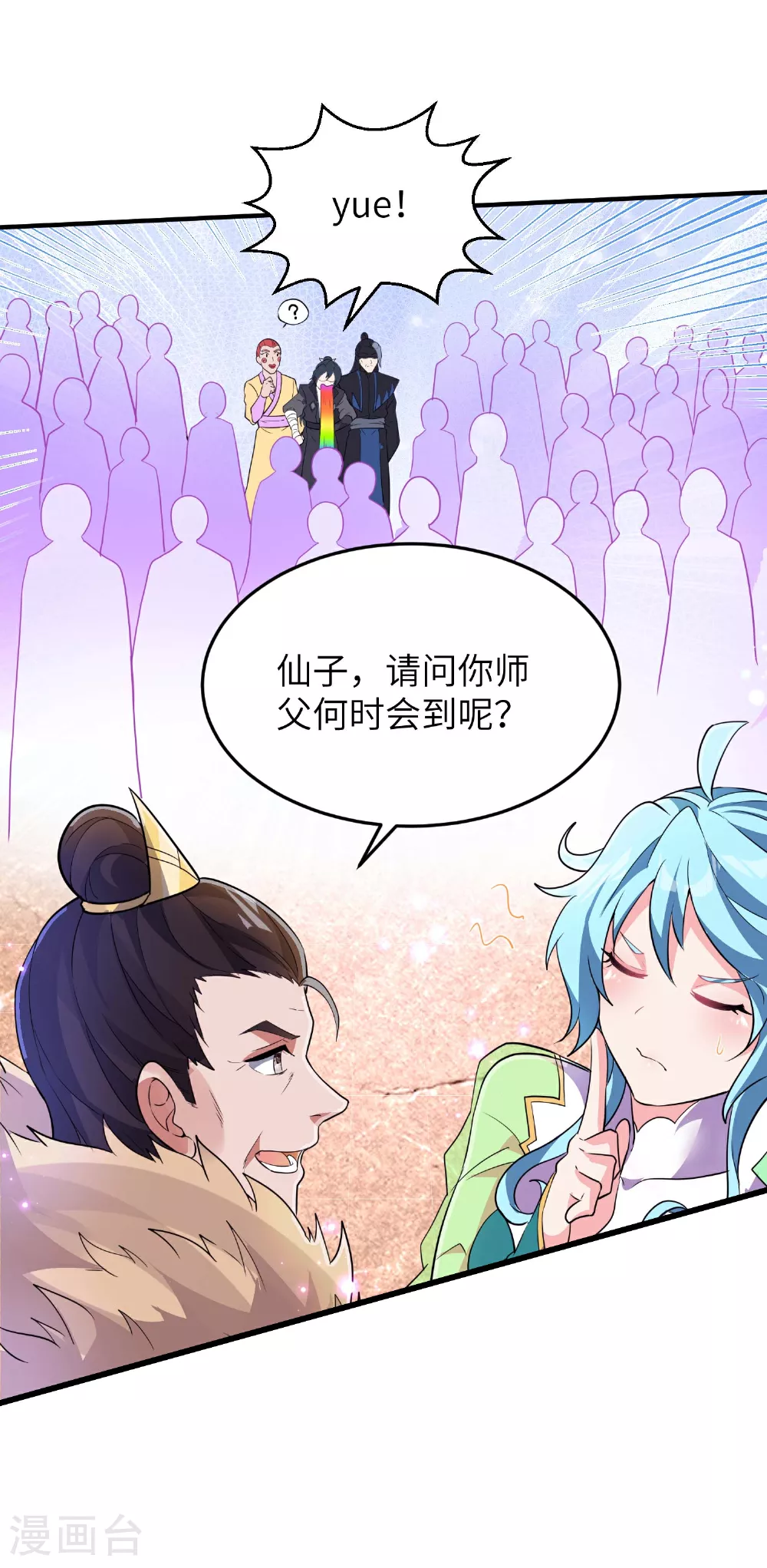 第233话 可可爱爱林墨仙28