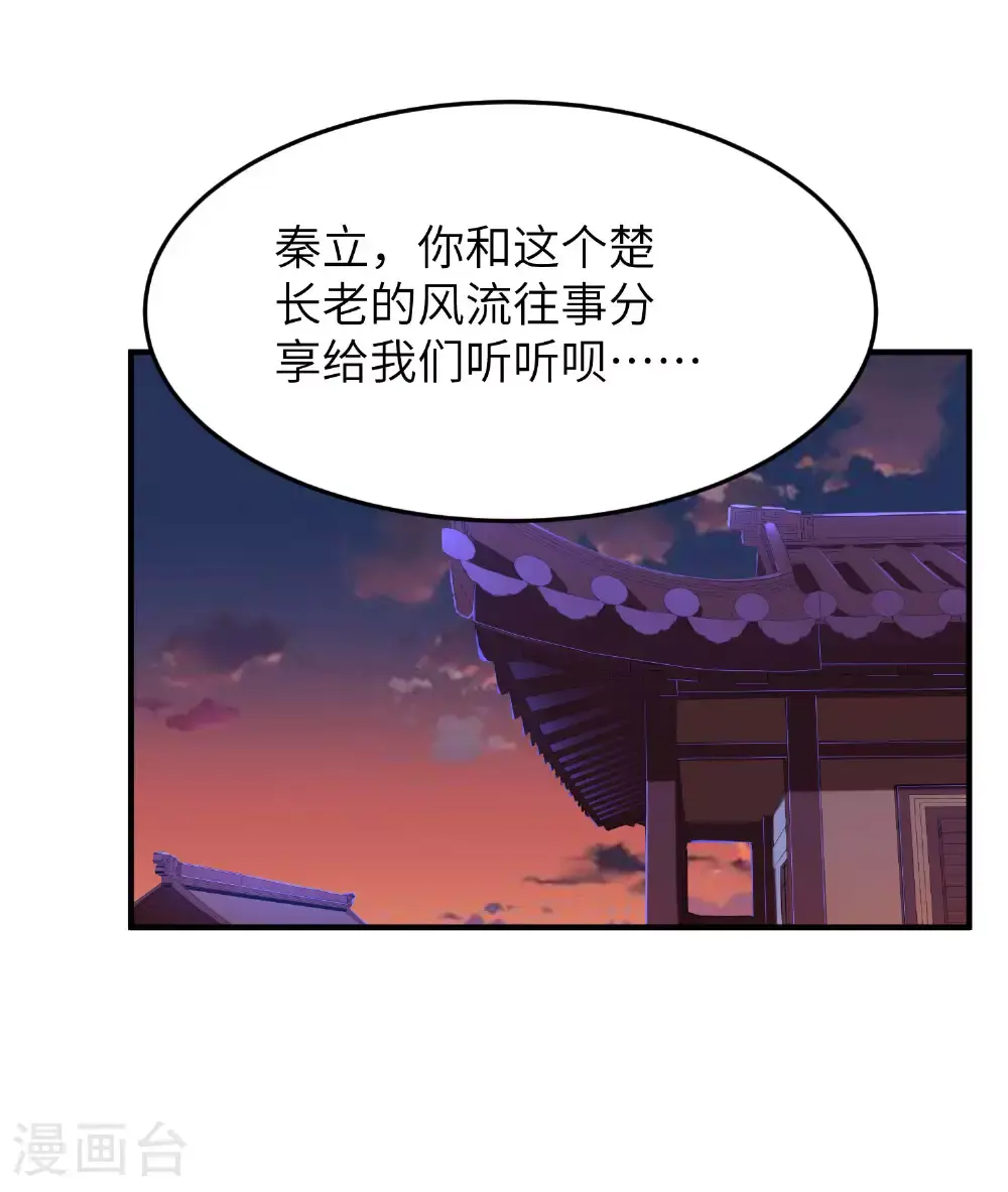 第309话 久违了，紫檀！49
