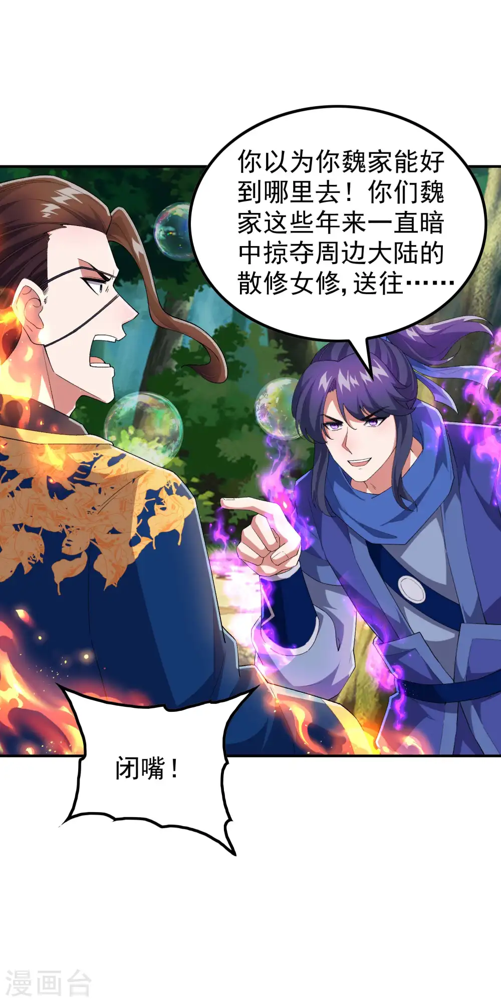 第177话 秦立截胡25