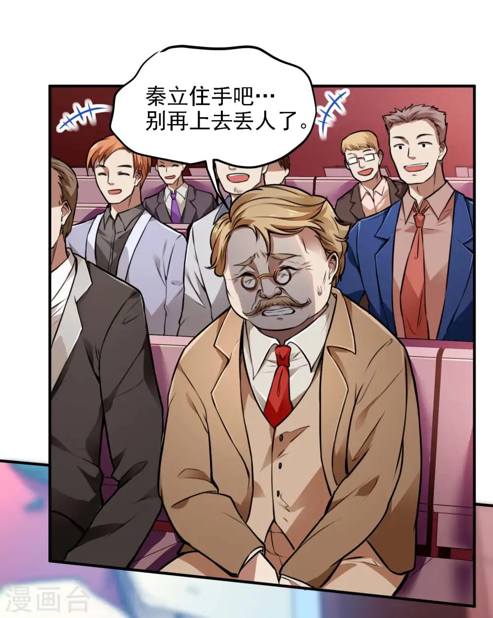 第11话 玉中玉36