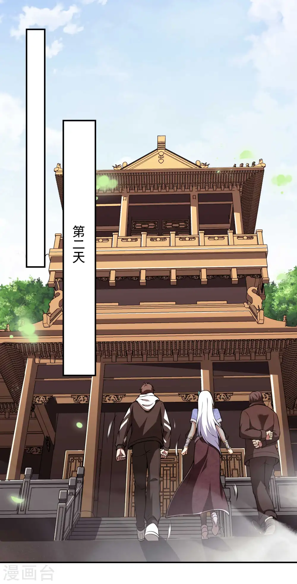 第95话 玄门夏雨妃41