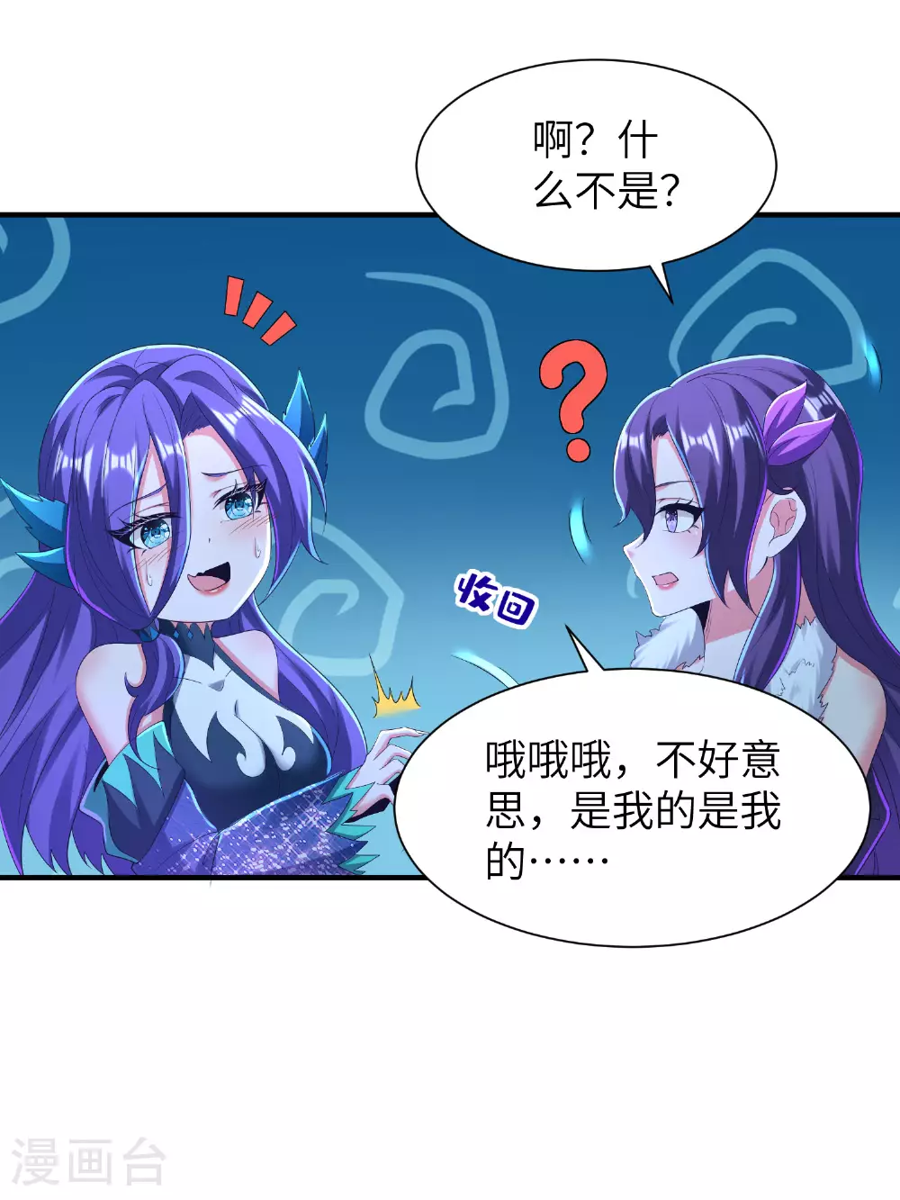 第299话 这误会大了21