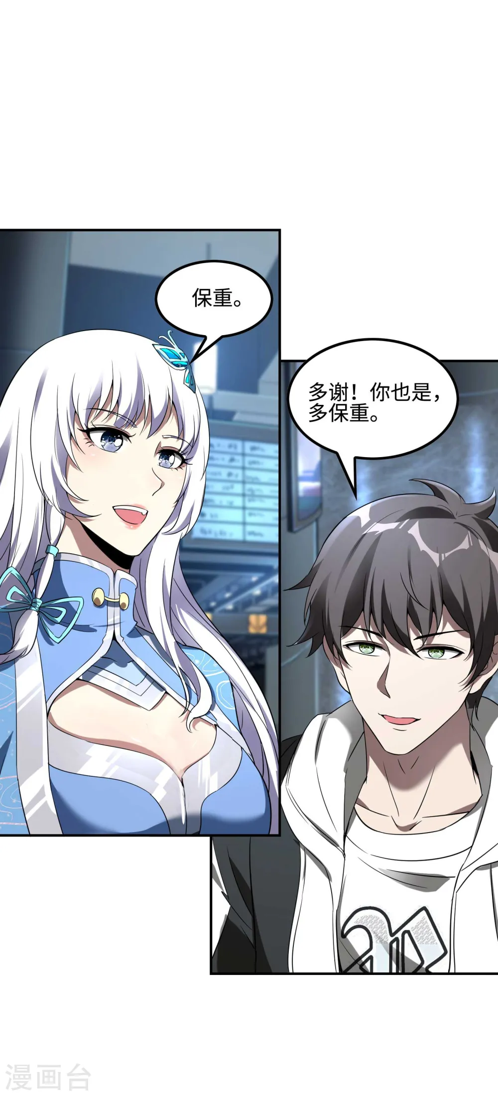 第100话 秦立布局17
