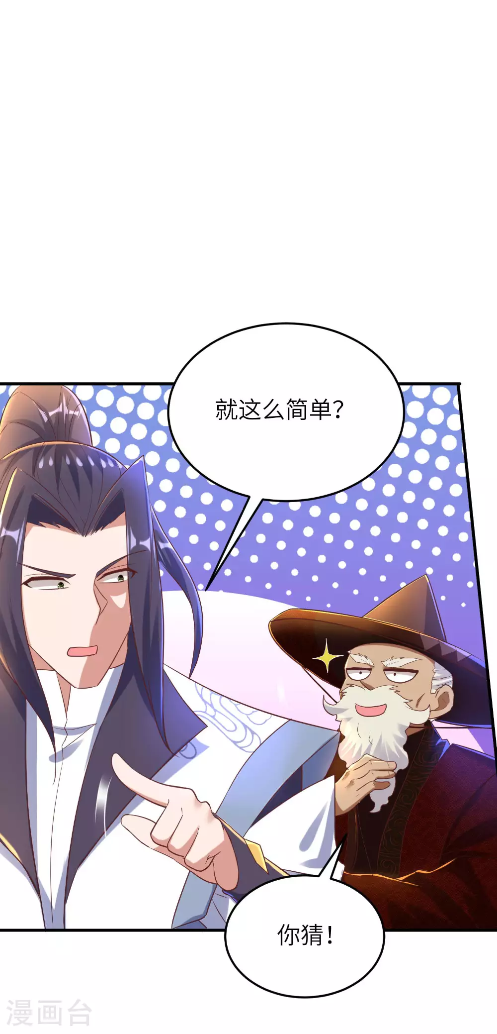第256话 ”诱惑的“炼心路3