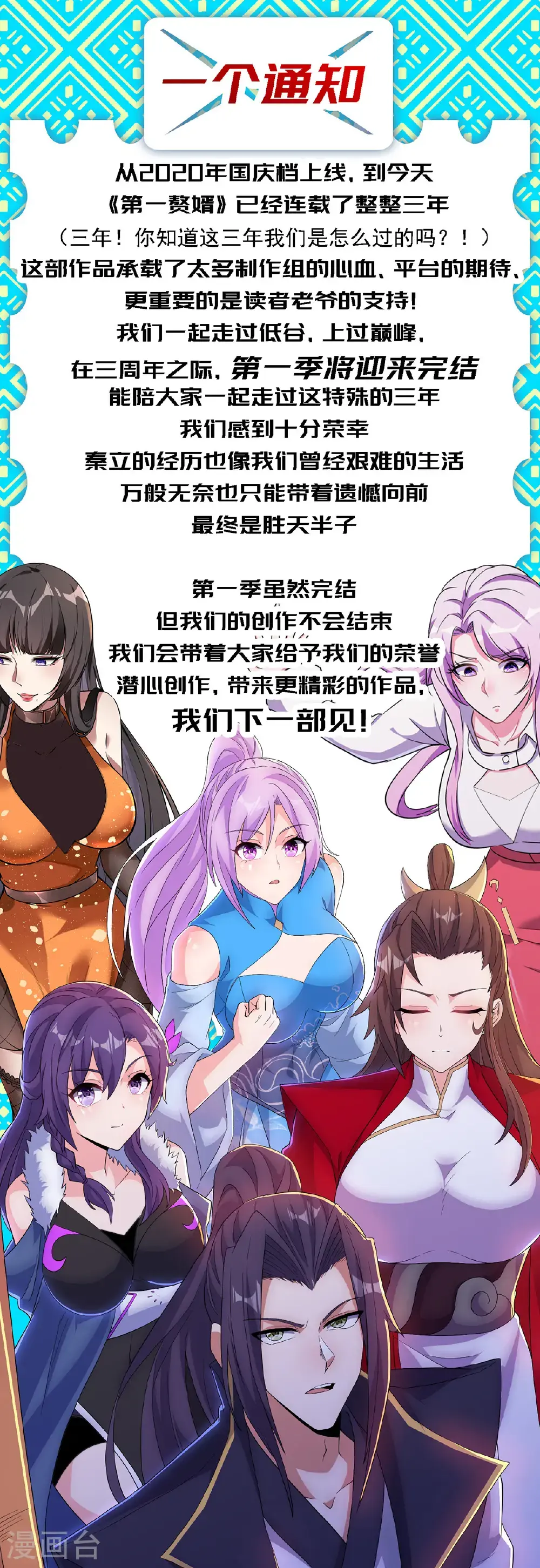 第317话 争先恐后35