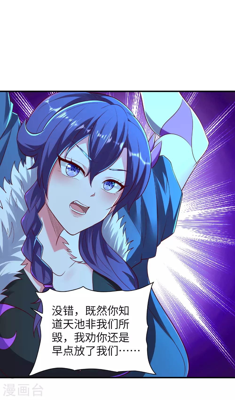 第298话 绿毒龙4
