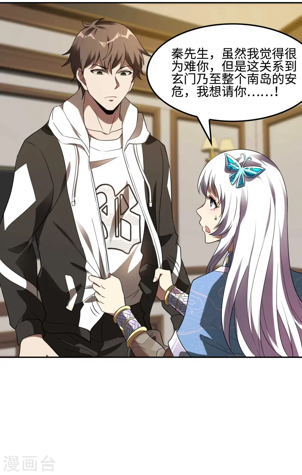 第96话 我所在意的人50