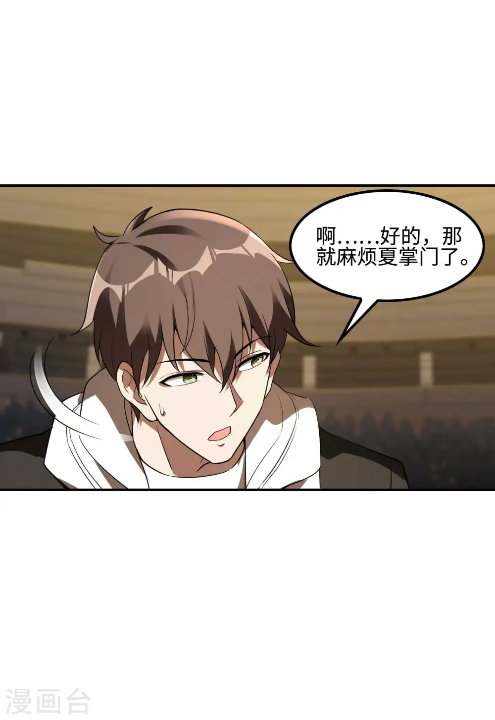 第98话 死局37
