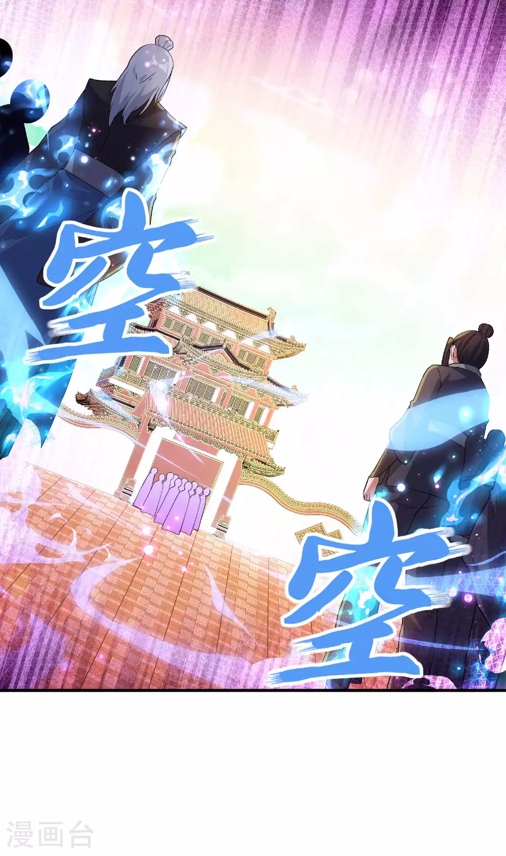 第239话 你太欠了12