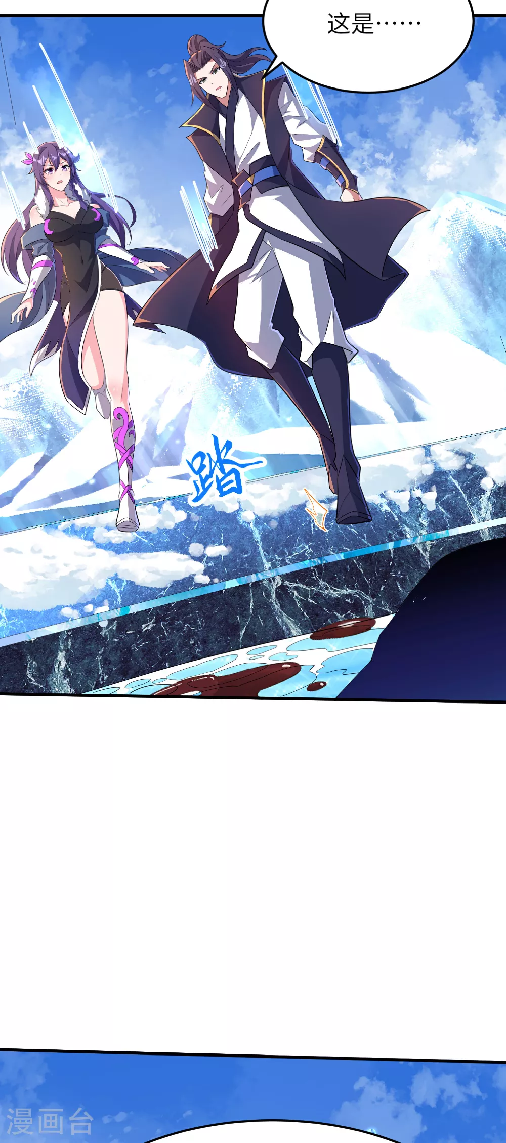 第296话 和魔君谈价钱32