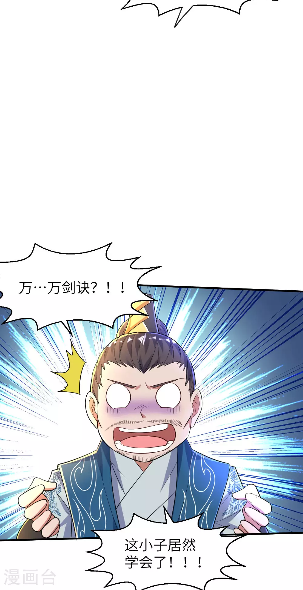 第261话 输得很彻底10
