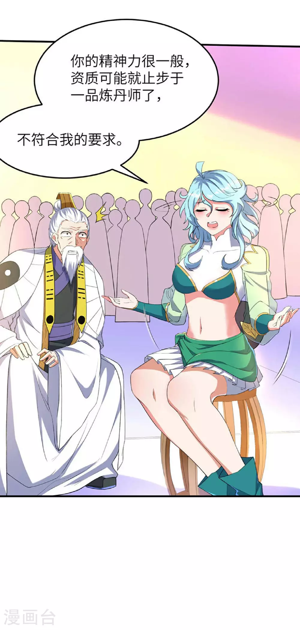 第234话 在线杀价34