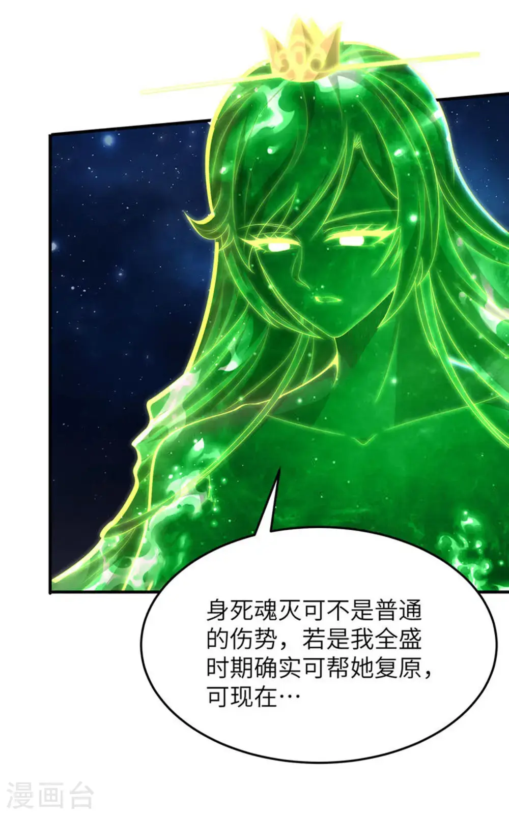 第314话 我的事我自己扛6