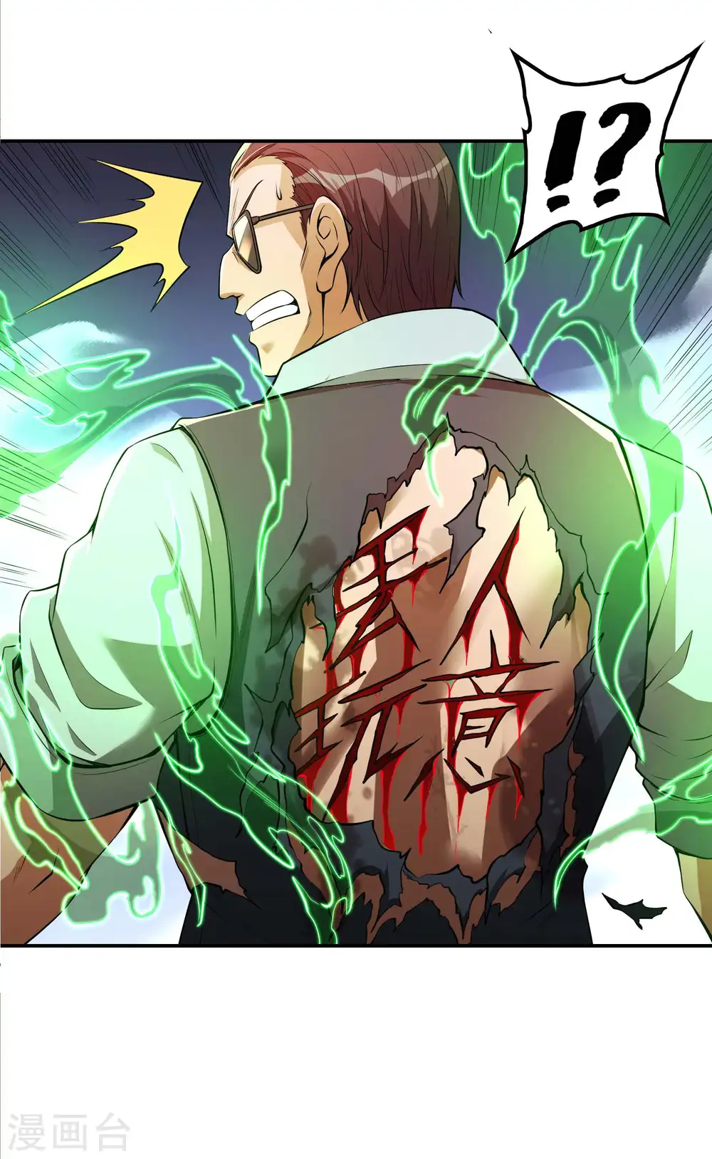 第79话 本想留你一命11