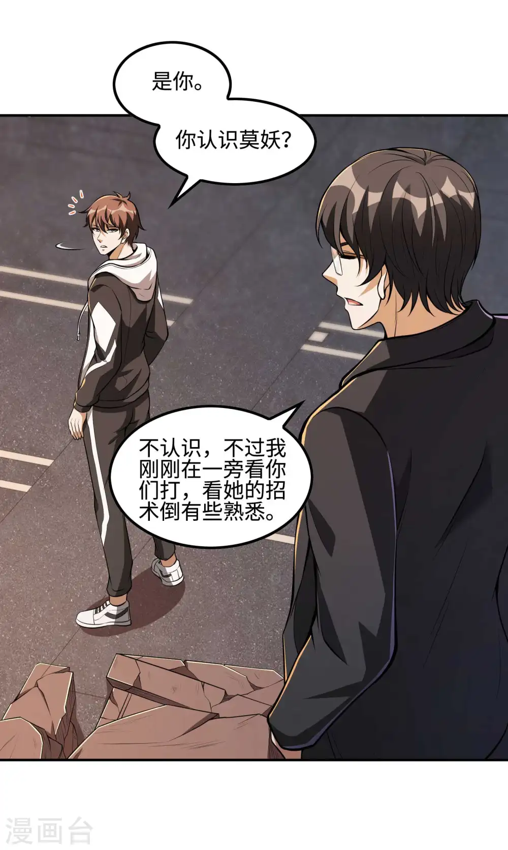 第107话 秦立的真实身份4