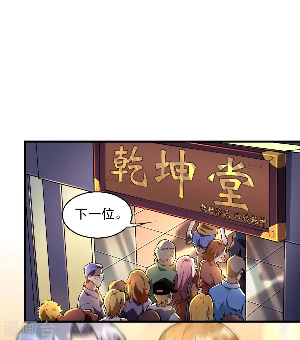 第14话 下三滥的手段10