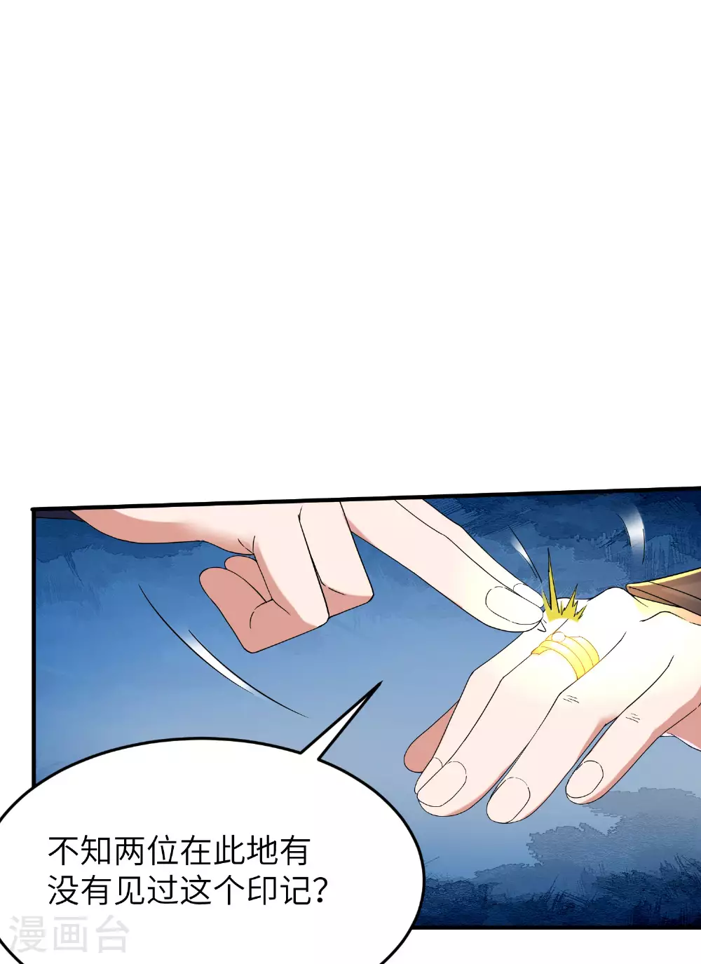 第270话 脸盲症患者9